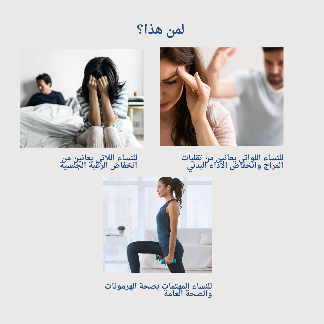 Her Libido Pax | Natural Support for Women's Sensual desire, Mood swings & Energy