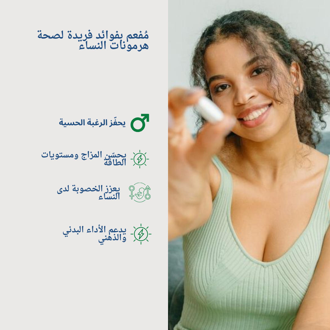 Her Libido Pax | Natural Support for Women's Sensual desire, Mood swings & Energy