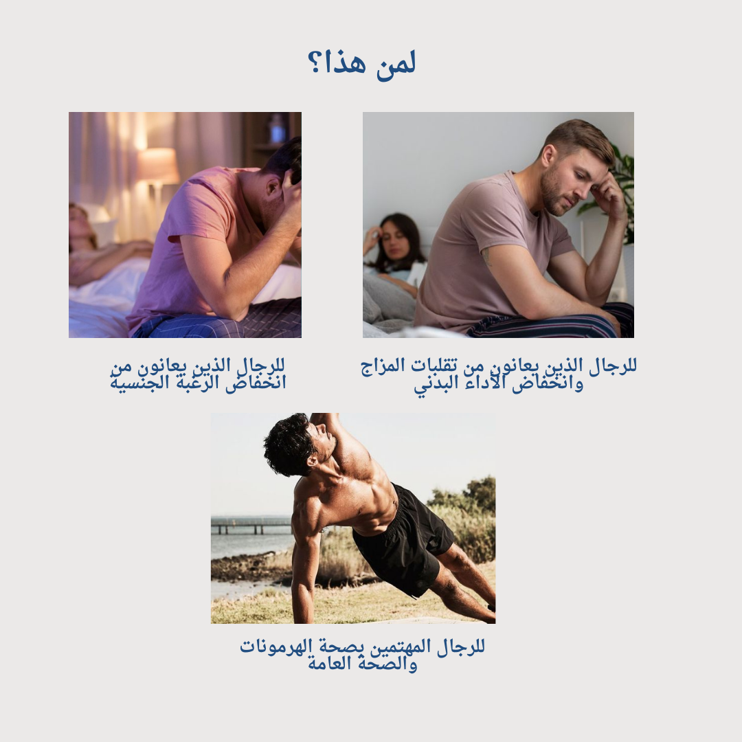His Libido Pax | Natural Support for Men’s Sensual Desire, Energy, and Strength