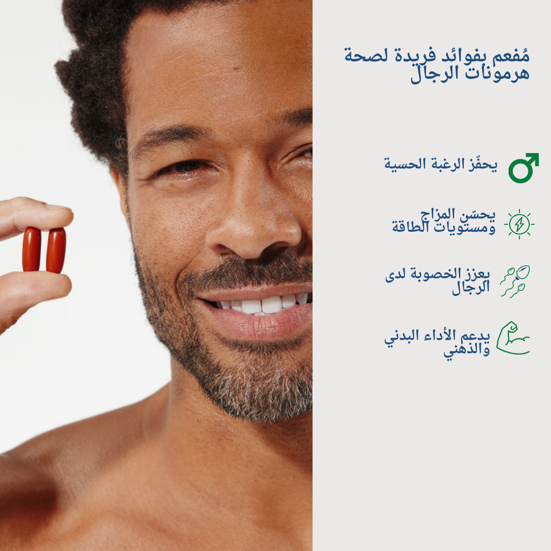 His Libido Pax | Natural Support for Men’s Sensual Desire, Energy, and Strength